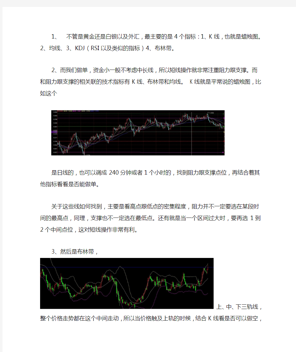 做单注意事项