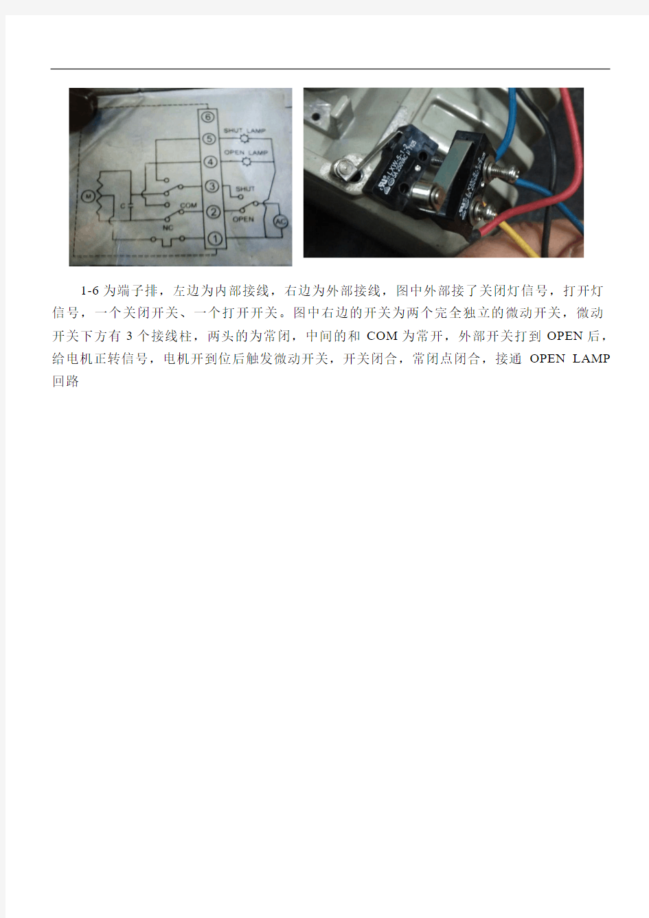 电动执行机构接线原理