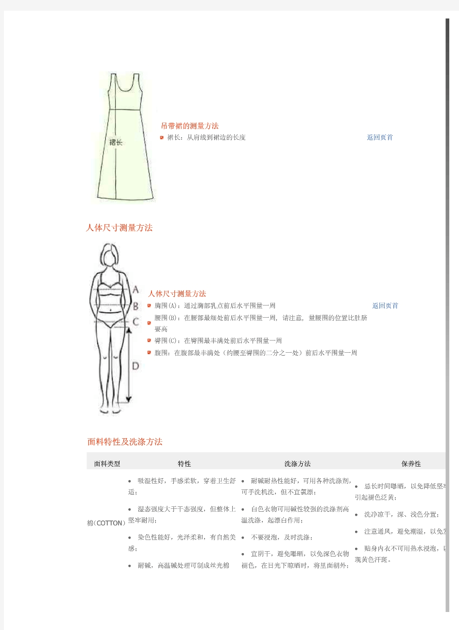 衣服平铺尺寸测量方法