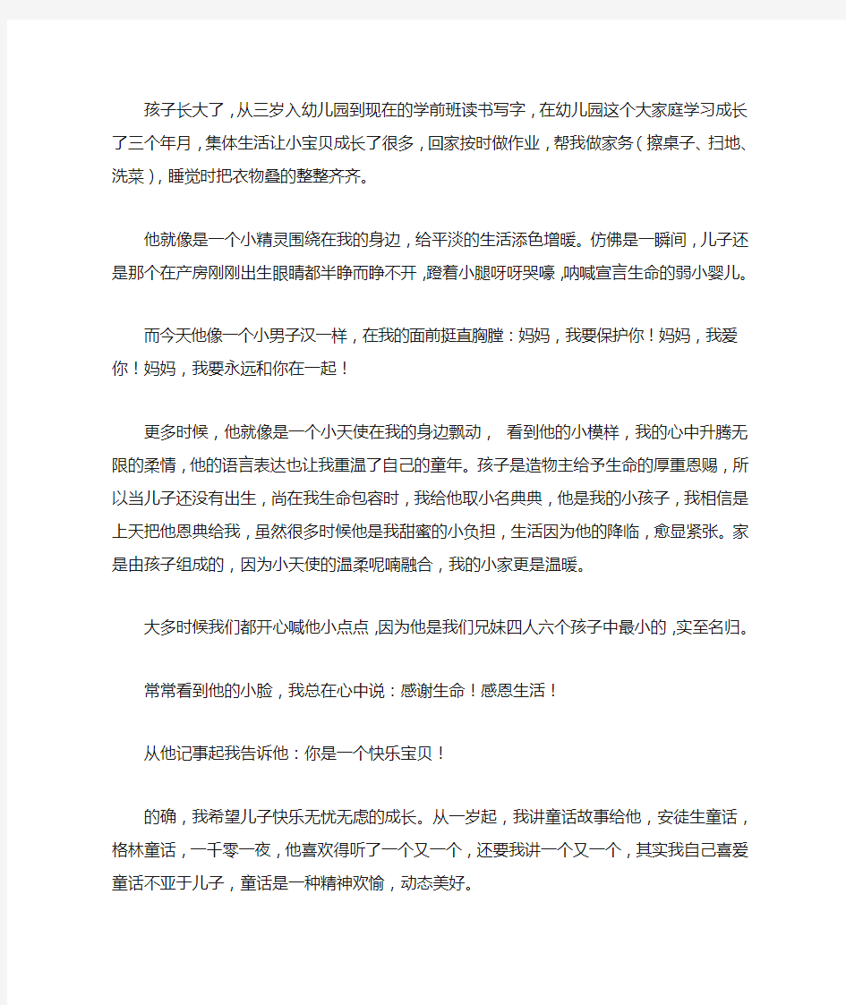 我和孩子读《古文观止》