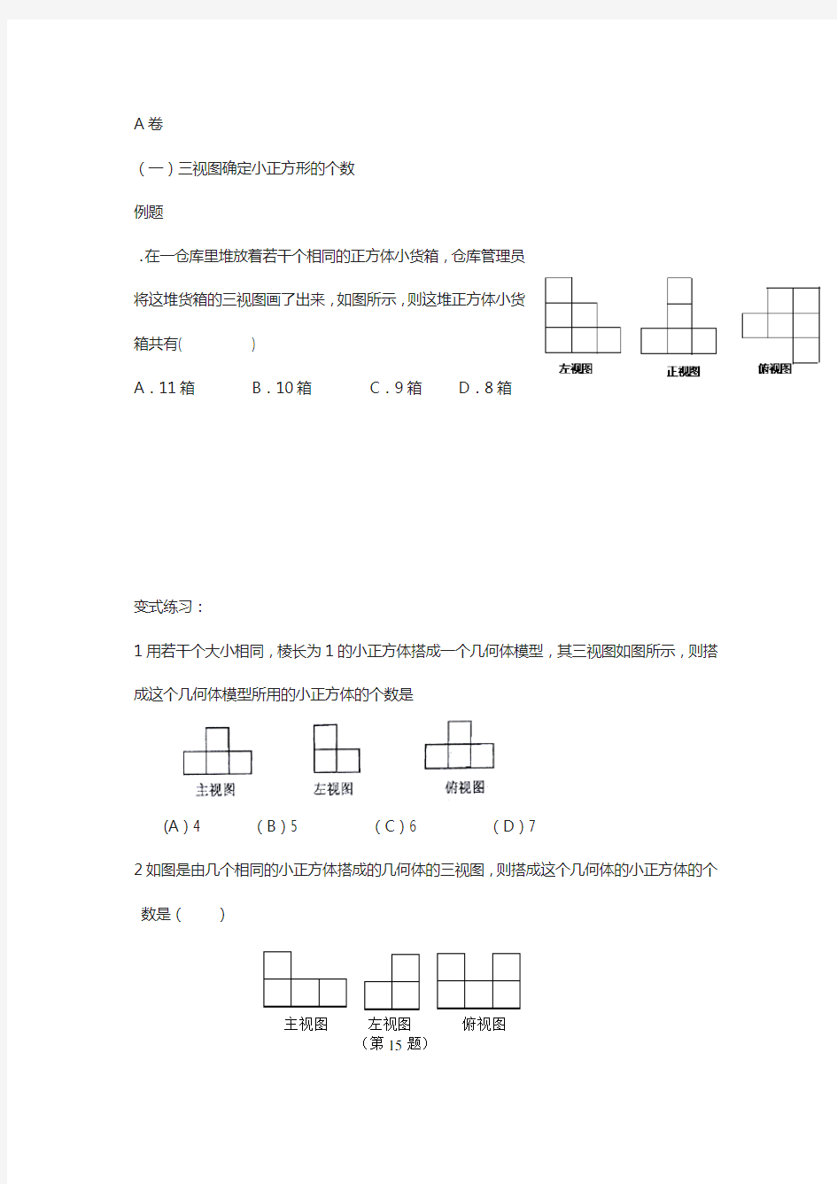 中考数学必考重点题型