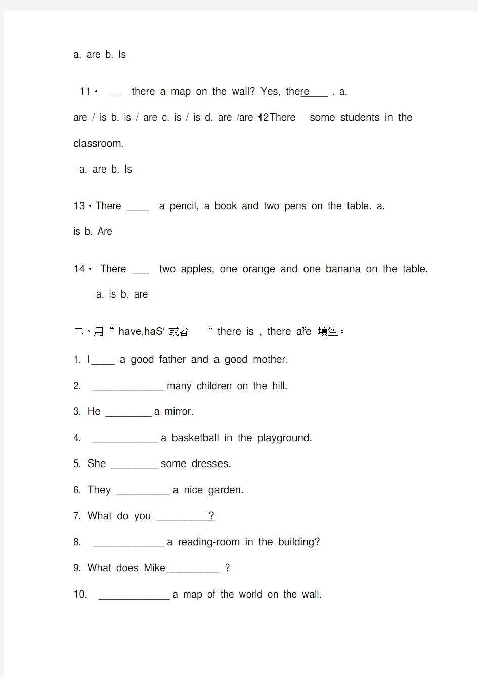 小学五年级英语上册therebe句型练习题