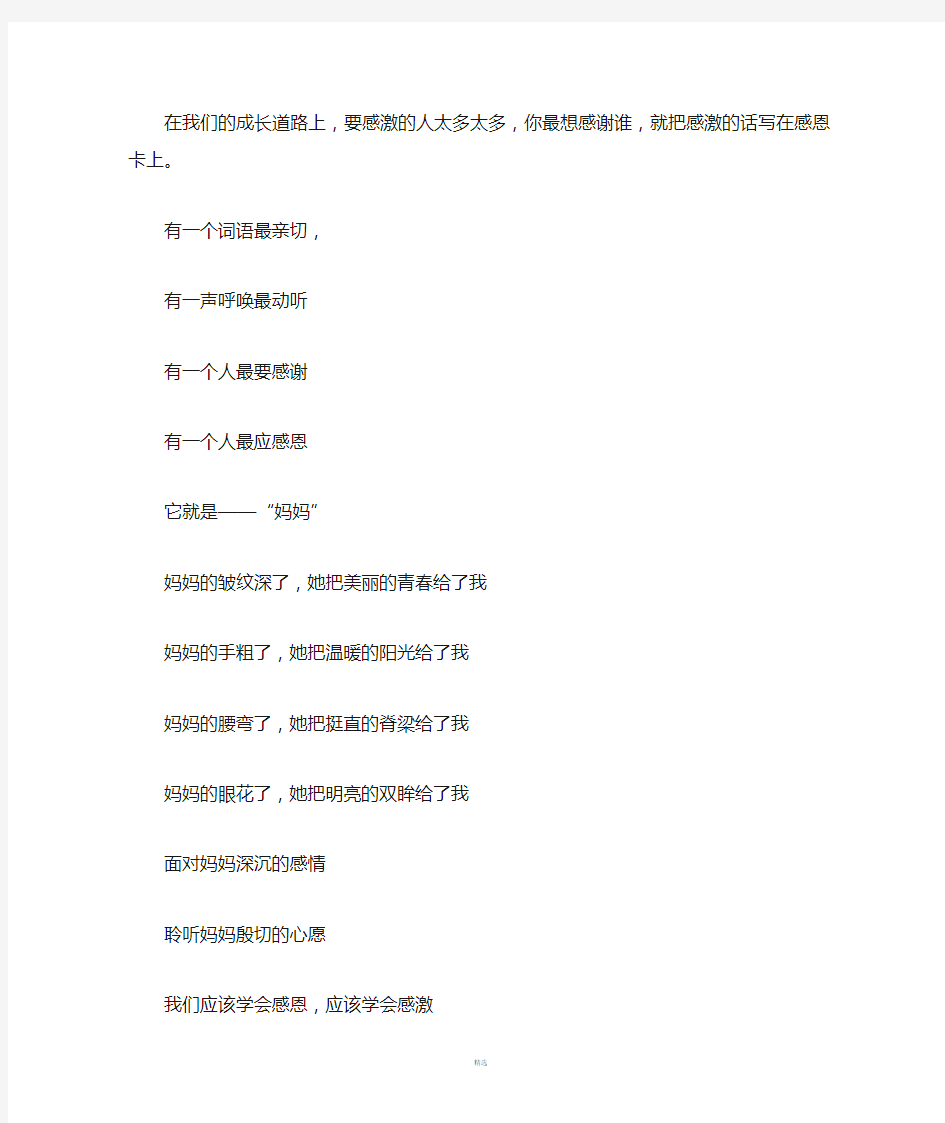 感恩父母手抄报资料