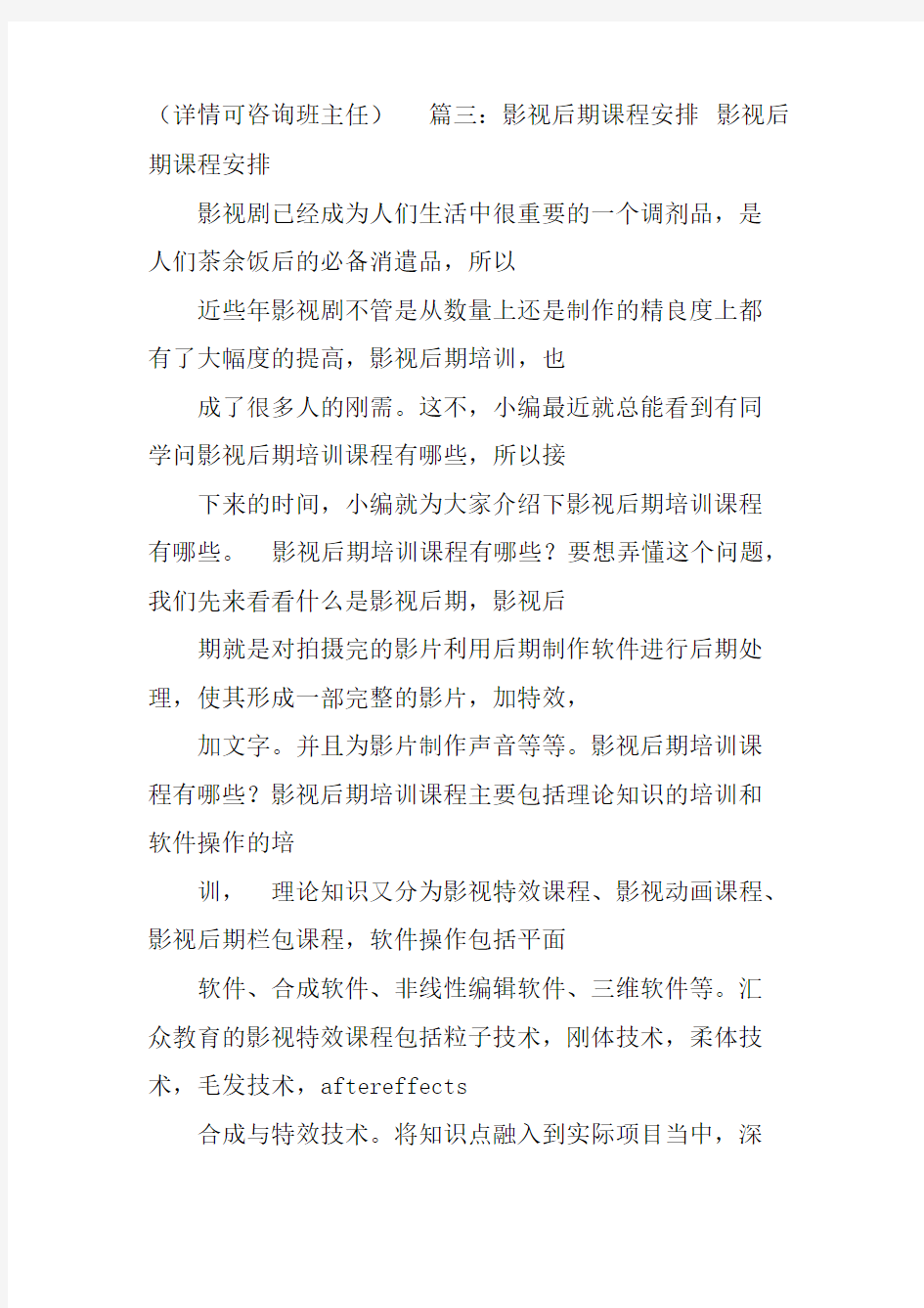 影视后期学习计划