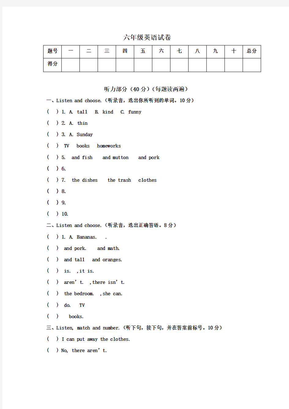 人教版五年级上册英语期末试卷及答案【最好的】