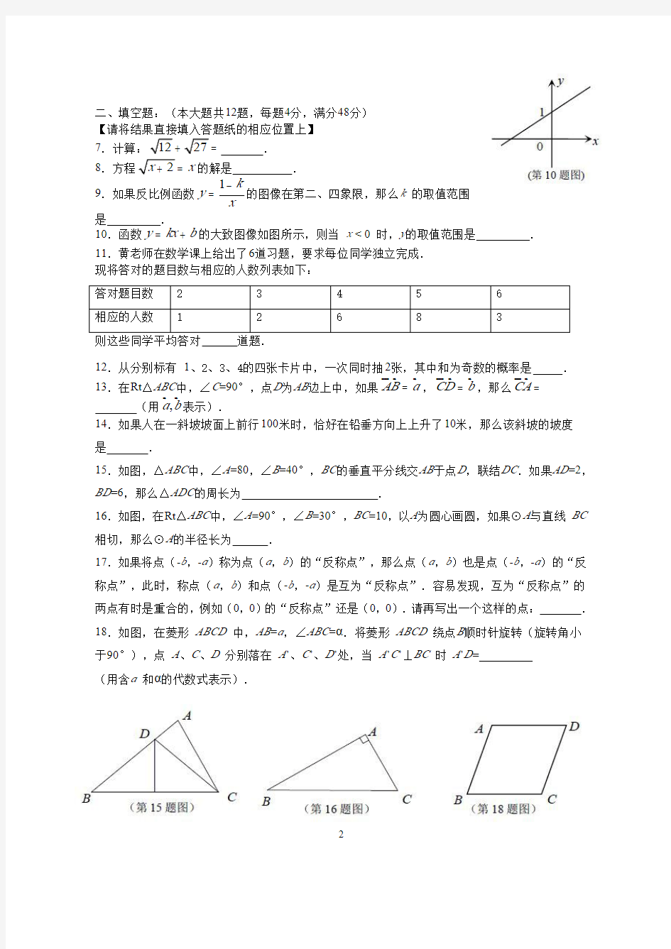 2020上海中考数学模拟试卷