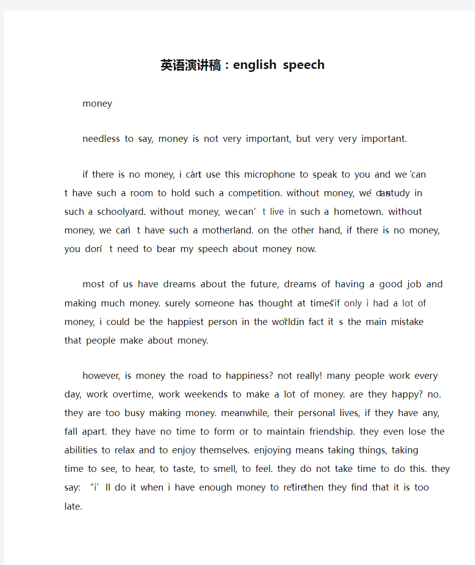 英语演讲稿：english speech