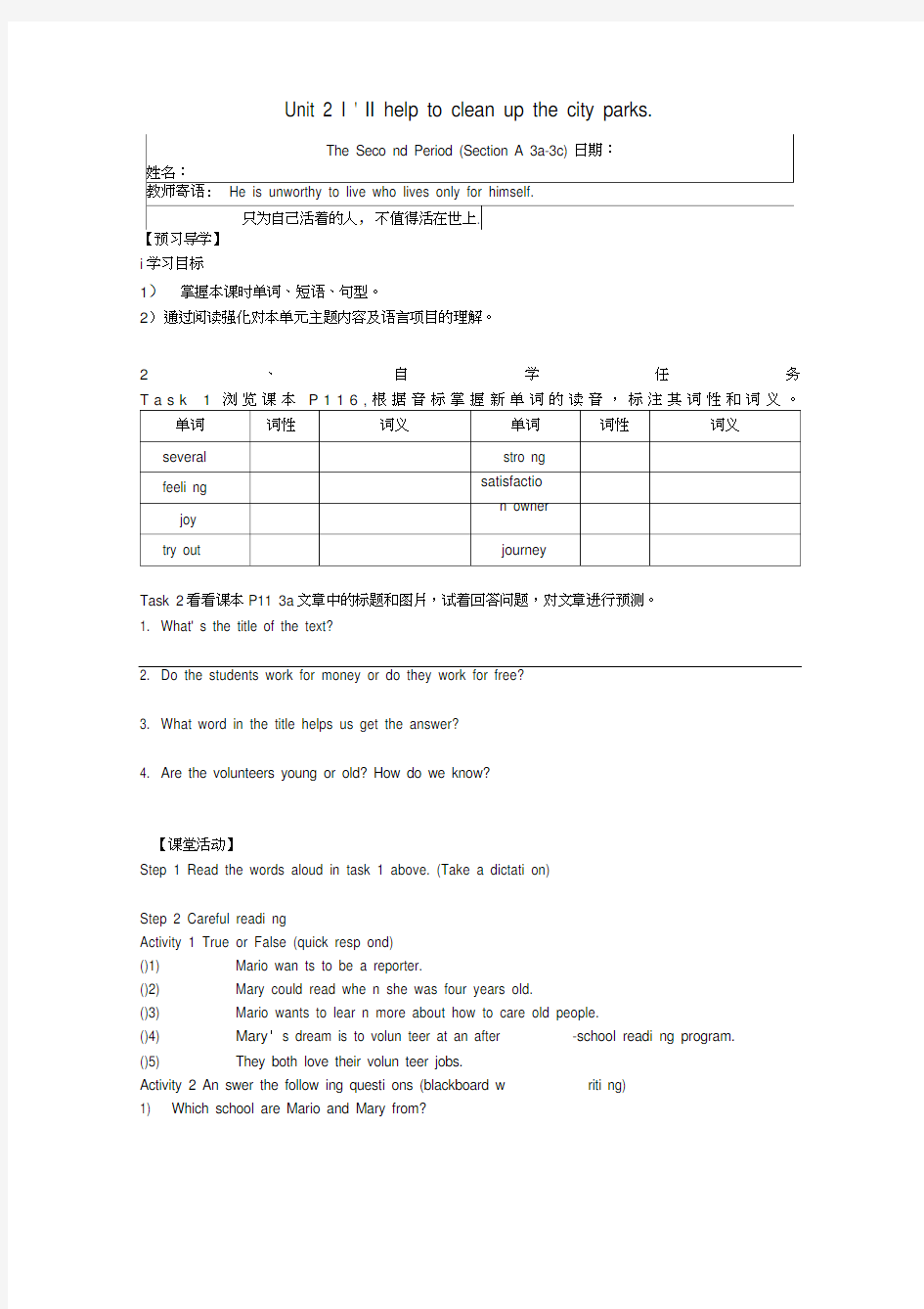 湖北省北大附中武汉为明实验学校八年级英语下册Unit2I’llhelptocleanupthecit