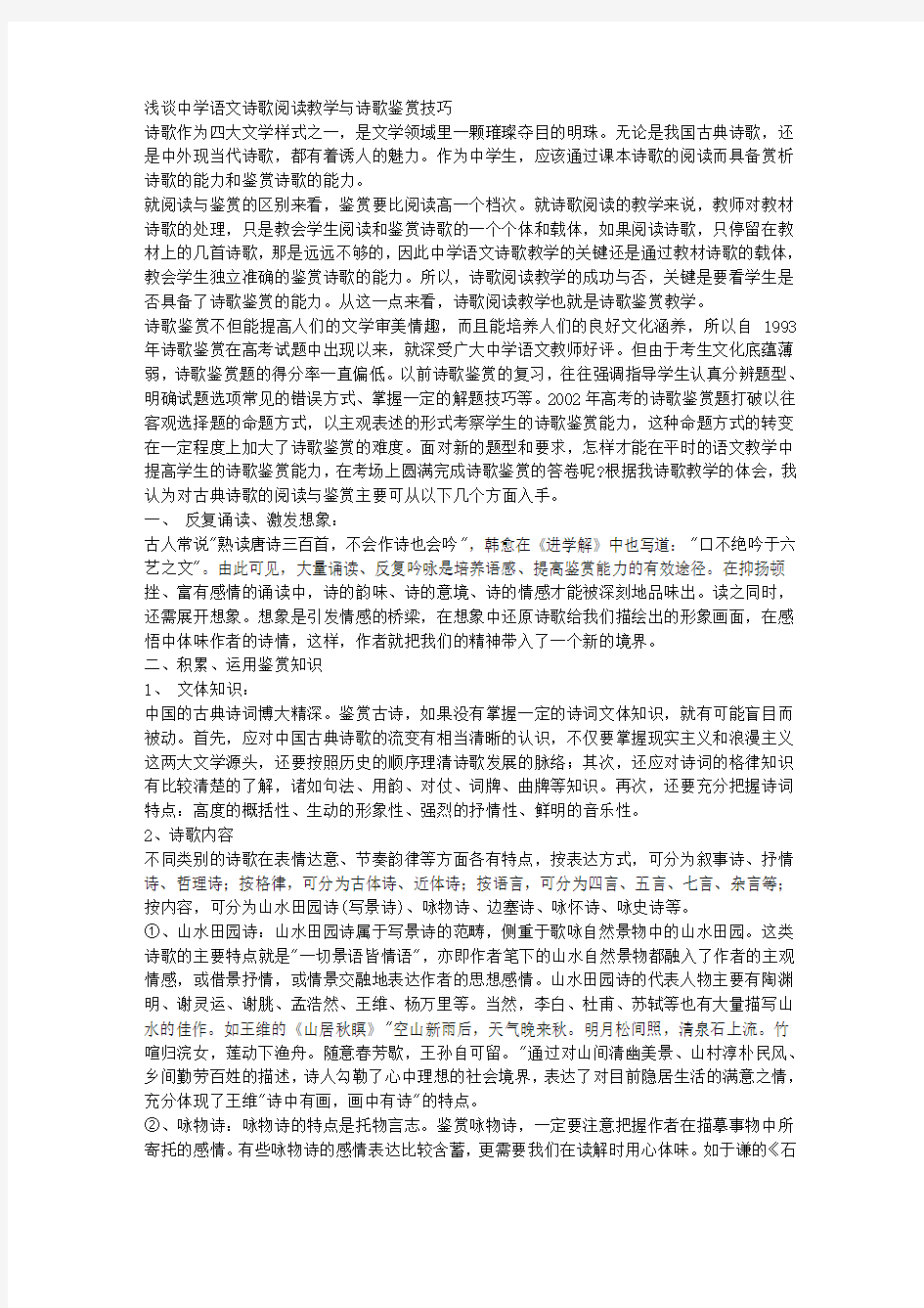 归纳高中常见诗人情感,主旨,答题技巧一切为了高考