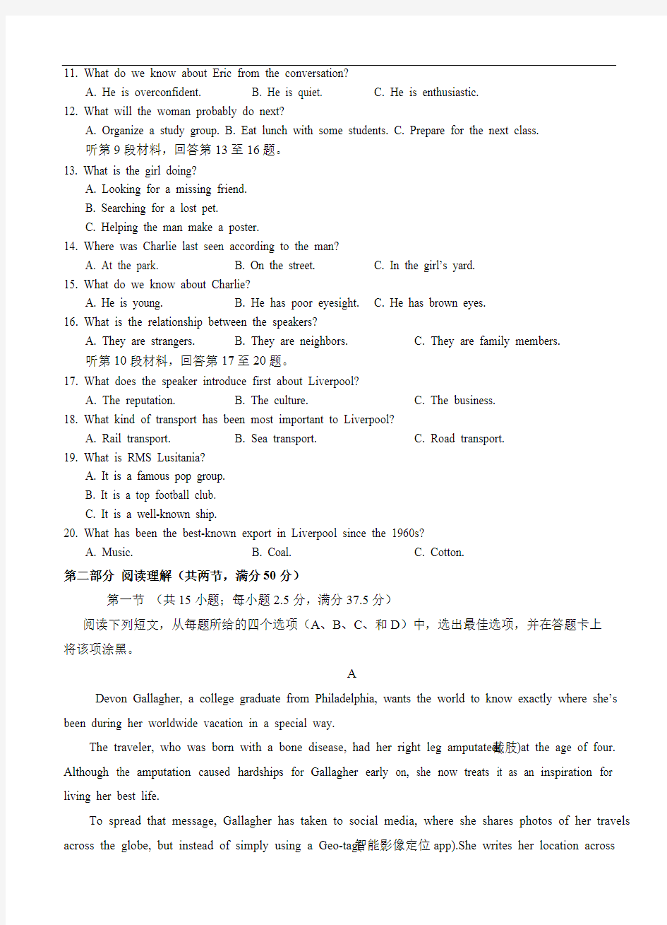 湖北省荆州中学2021届高三8月月考 英语(含答案)
