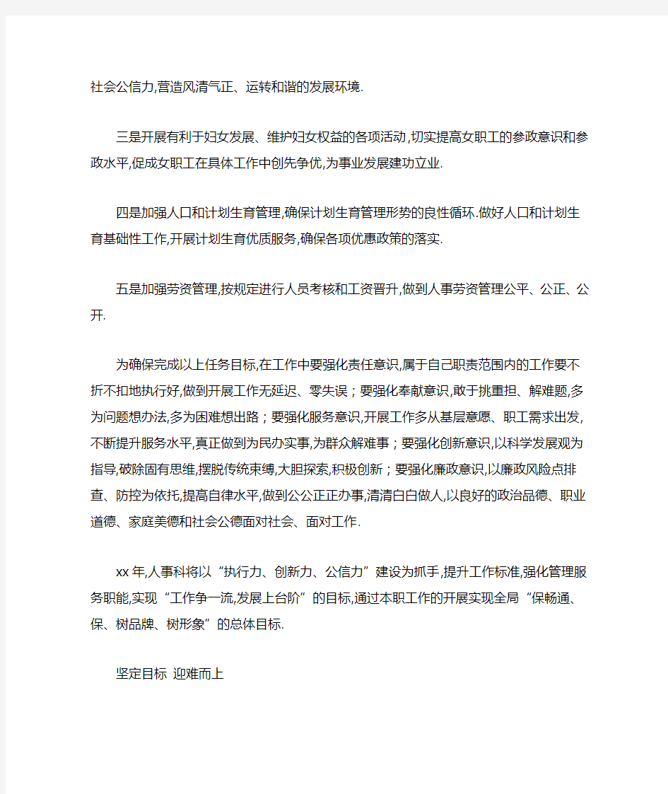 工作表态发言材料工作决心表态发言