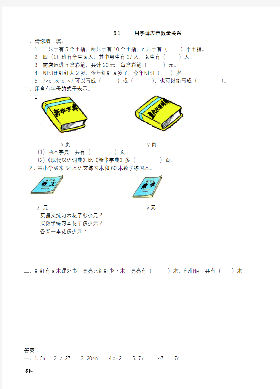 简易方程-练习题(答案)