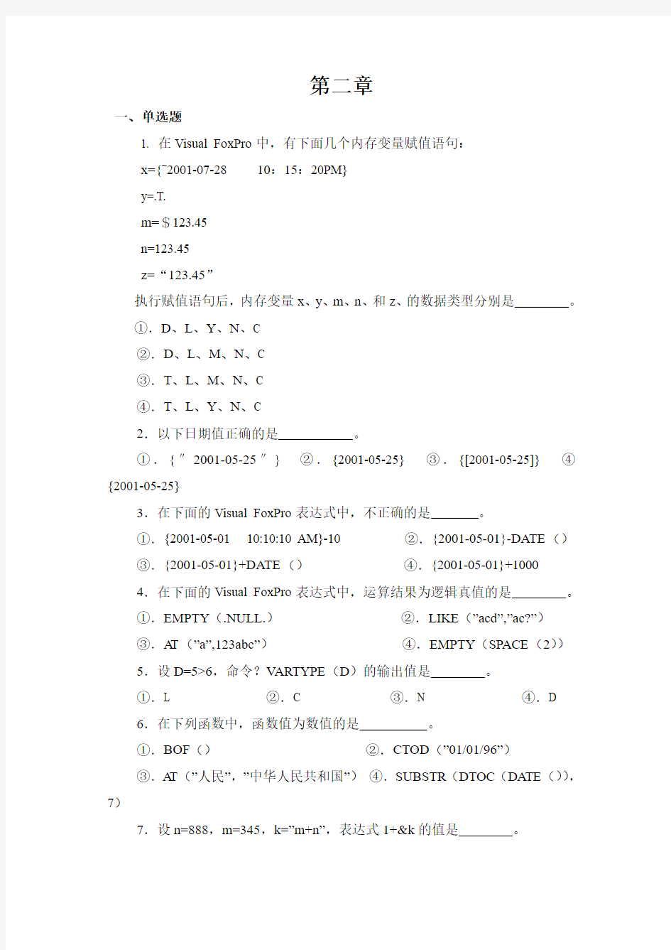 有下面几个内存变量赋值语句.