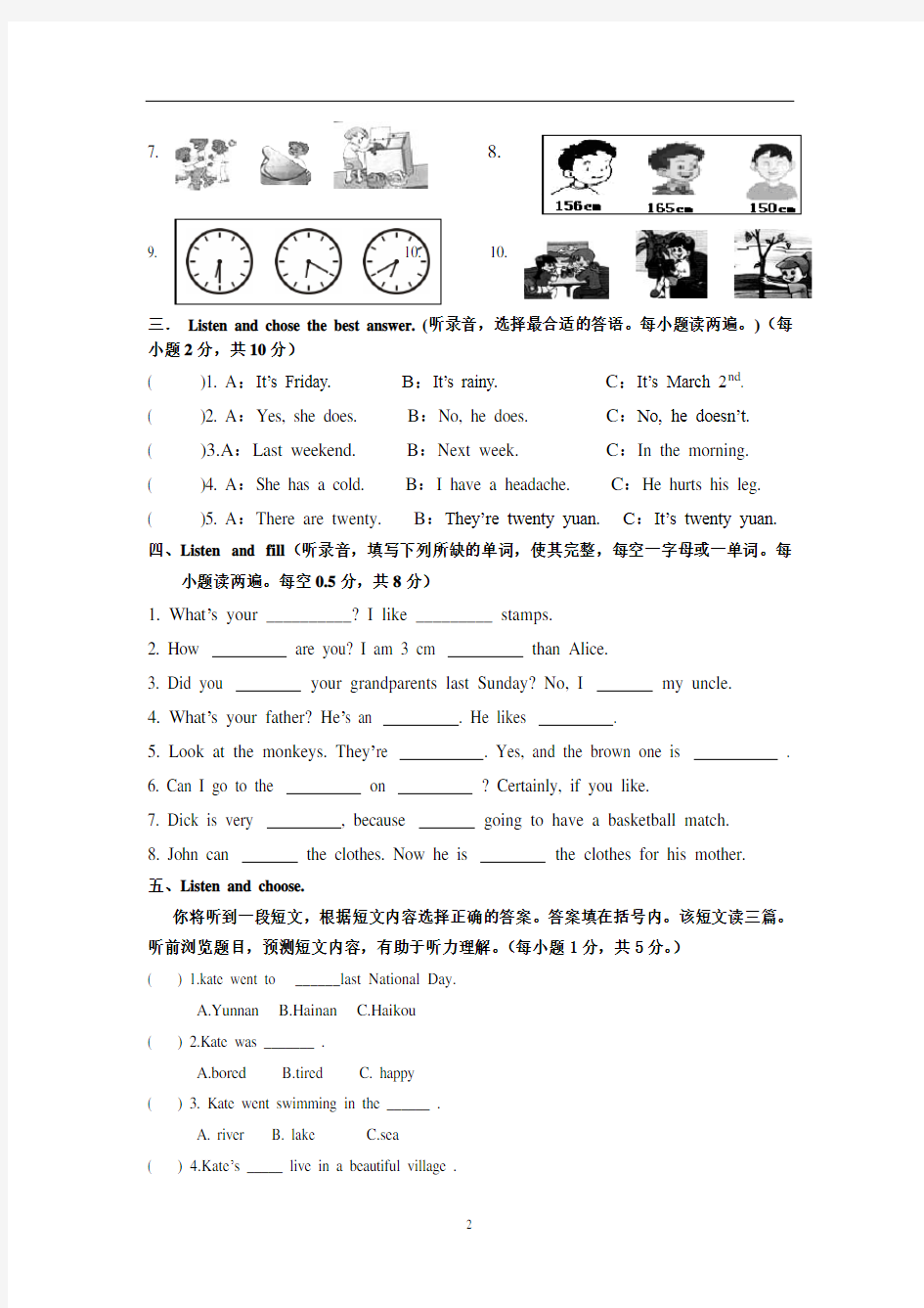 小学六年级英语期中测试题及答案