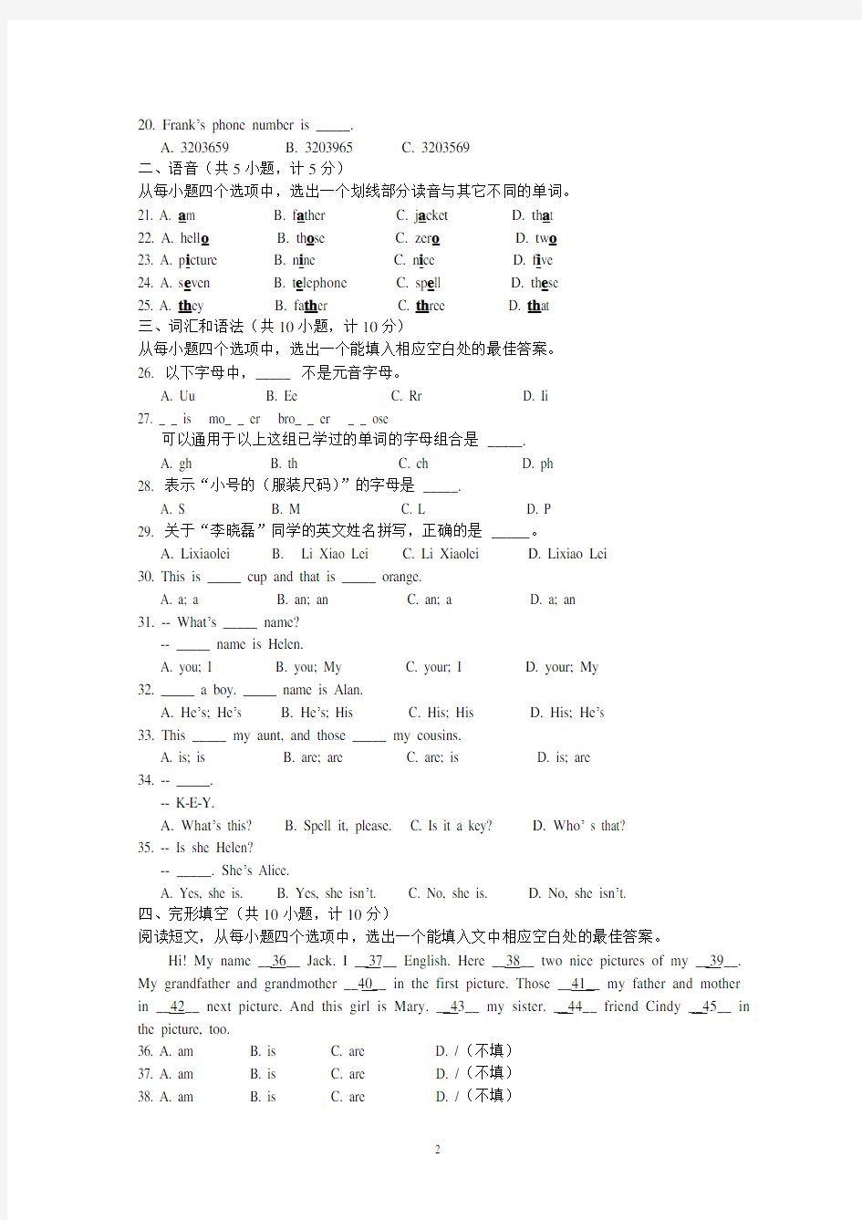 鲁教版初一年级英语上册期中考试试题