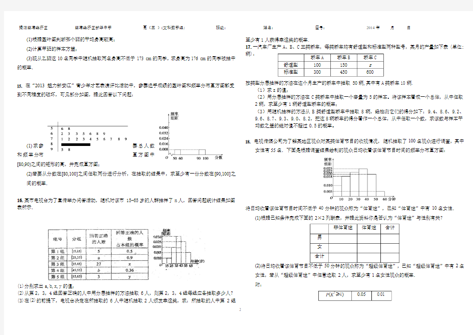 概率与统计综合测试题