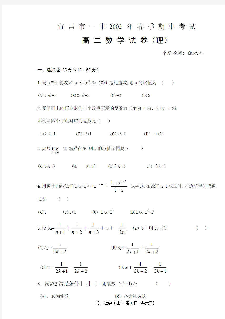 理 - 湖北省宜昌市第一中学