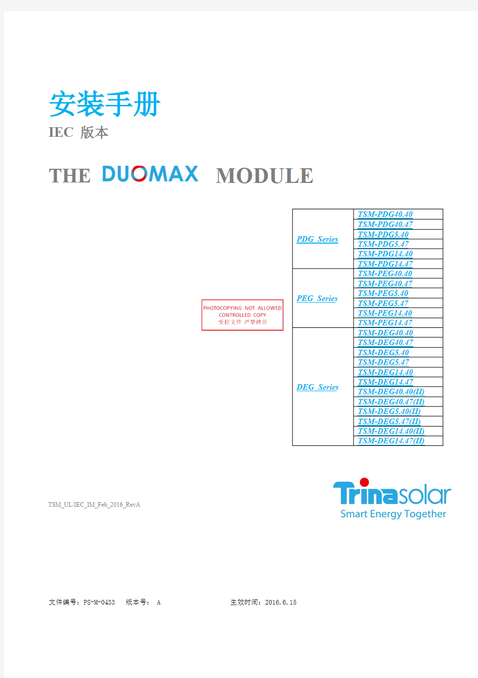 双玻组件