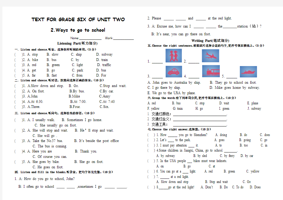 新人教版PEP六年级英语上册Unit2 Ways to go to school单元测试卷