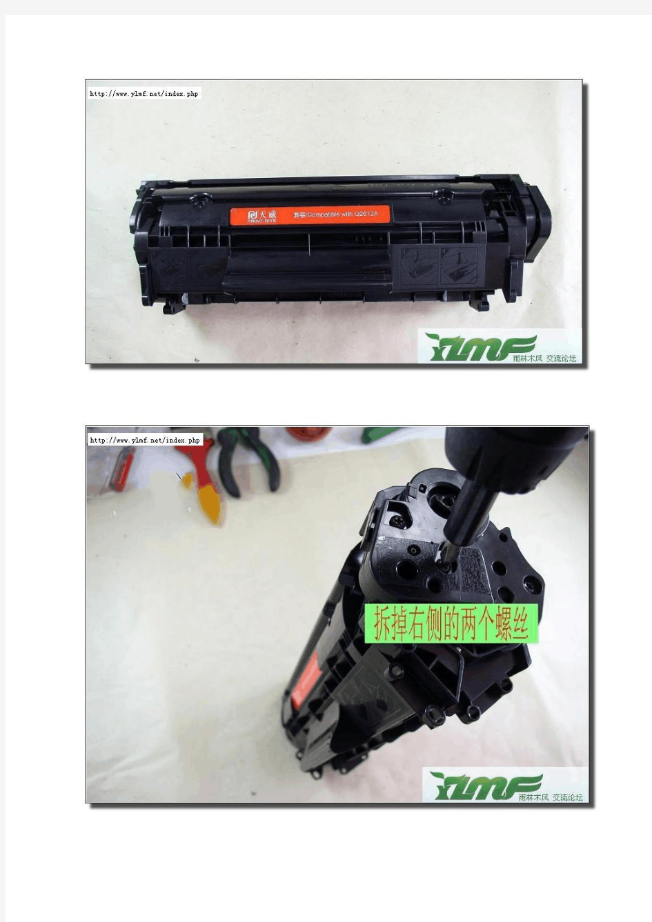 hp1020激光打印机装碳粉的方法