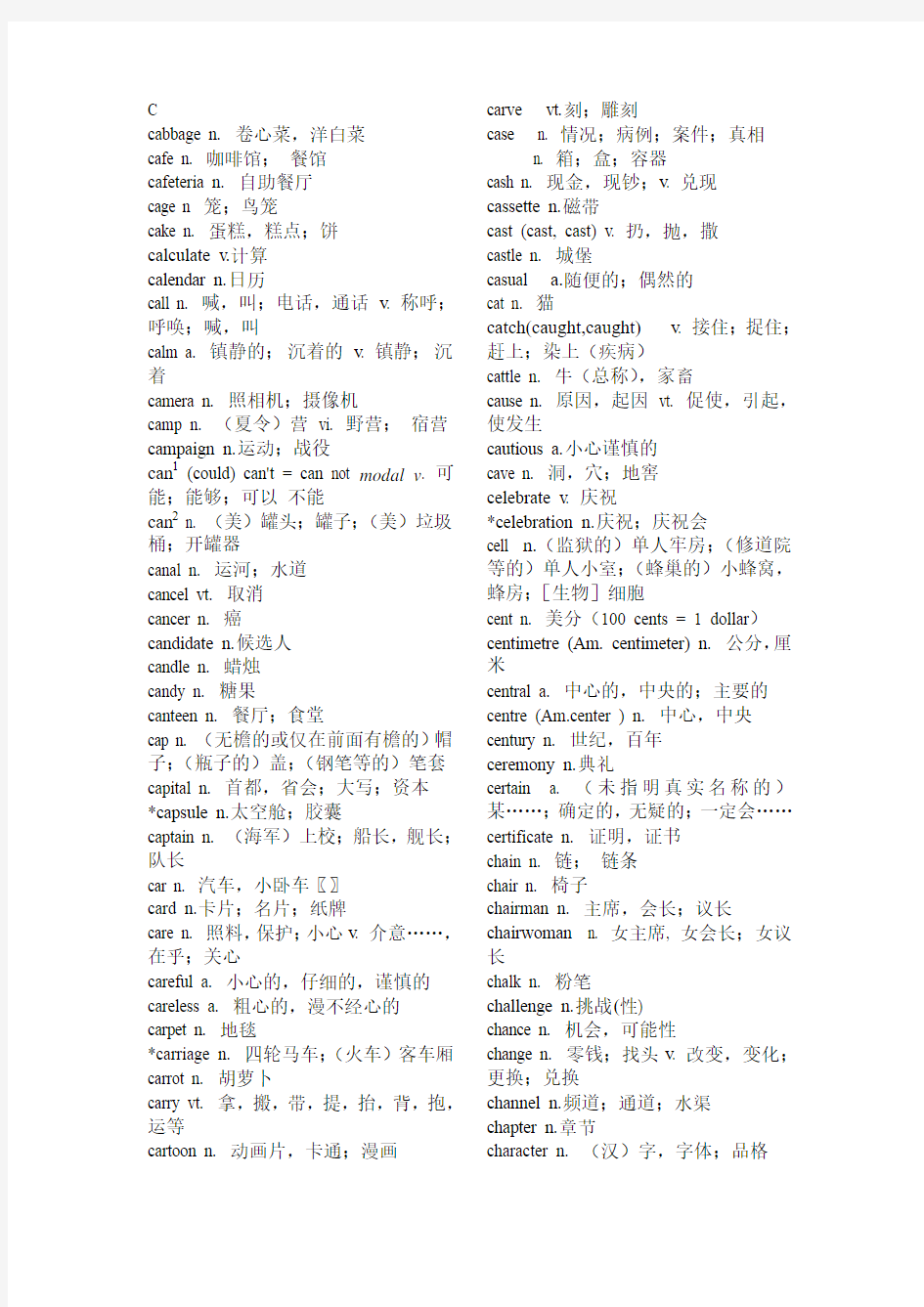 2011年高考英语词汇表(字母C开头)