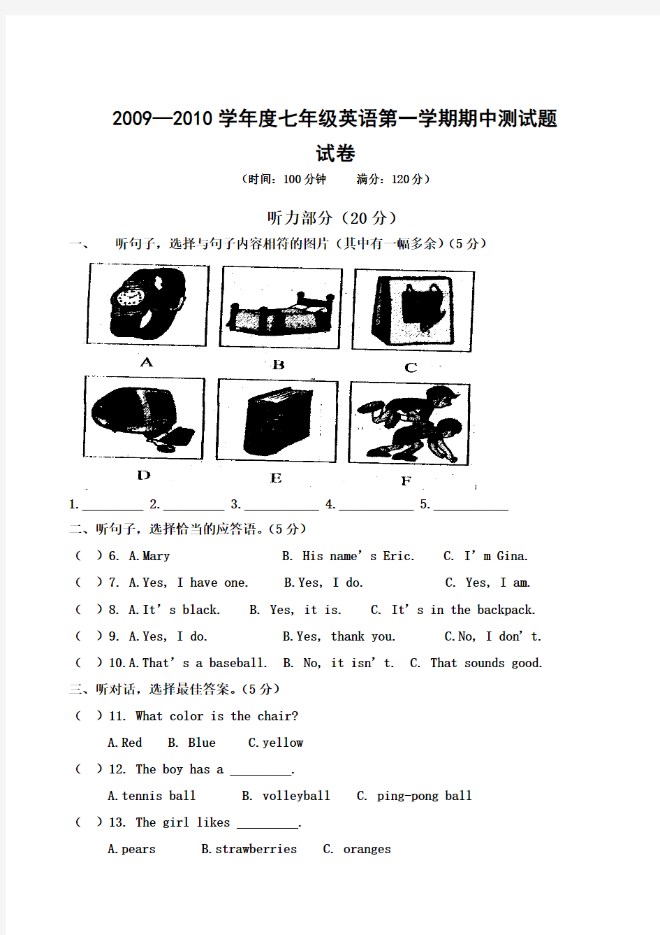 2009—2010学年度七年级英语第一学期期中测试题 试卷