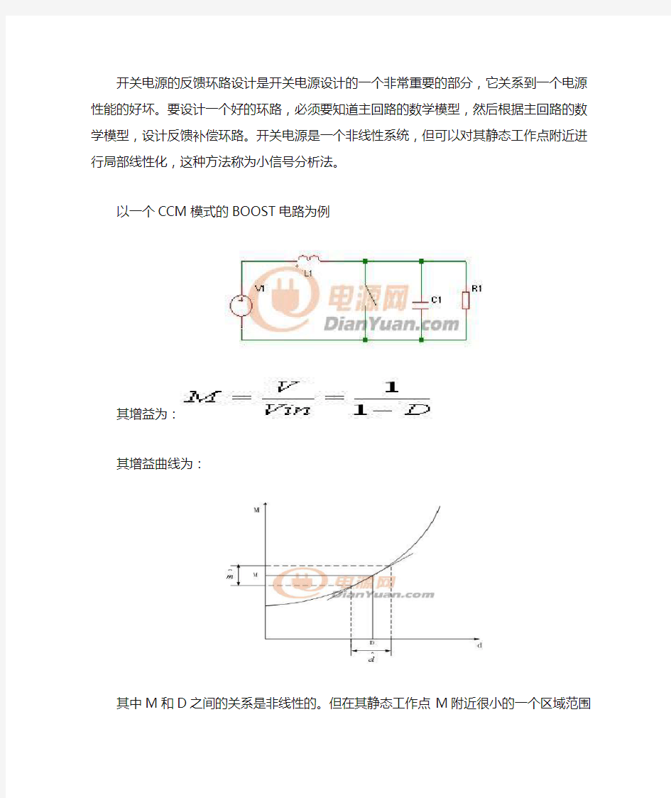 小信号分析法重点笔记