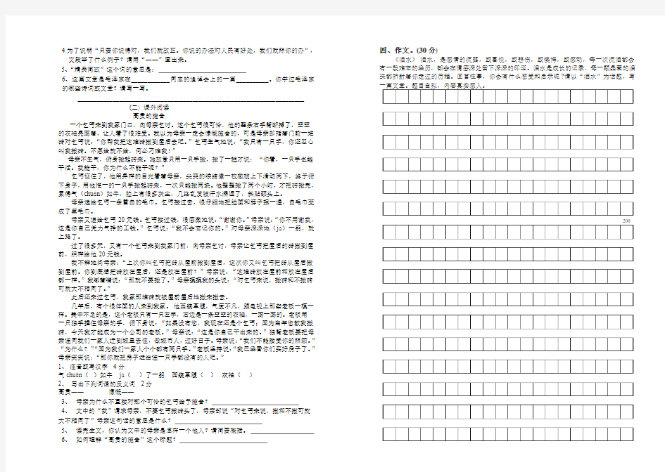 小学六年级语文总复习测试题