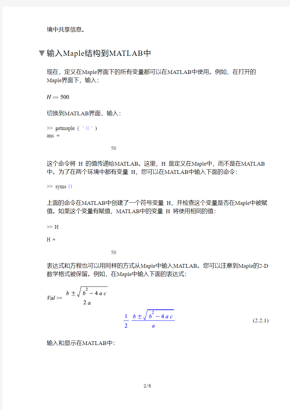 Maple Toolbox for MATLAB 工具箱使用介绍maple-matlab-connector1