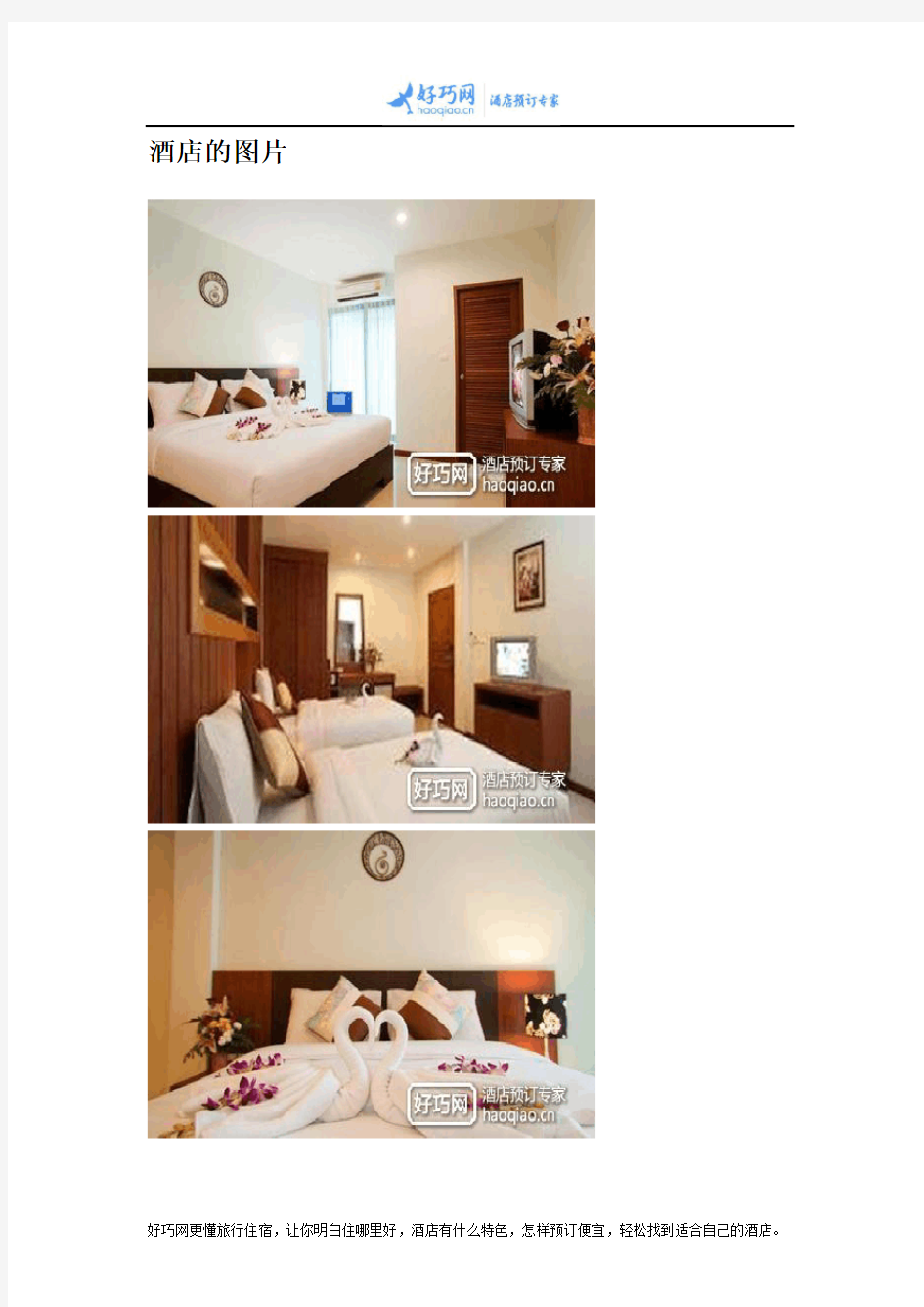 普吉岛巴东德瓦套房酒店(Deva Suites Patong)