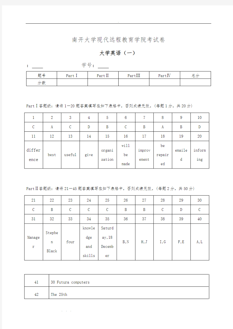 南开大学网络教育大学英语一离线作业