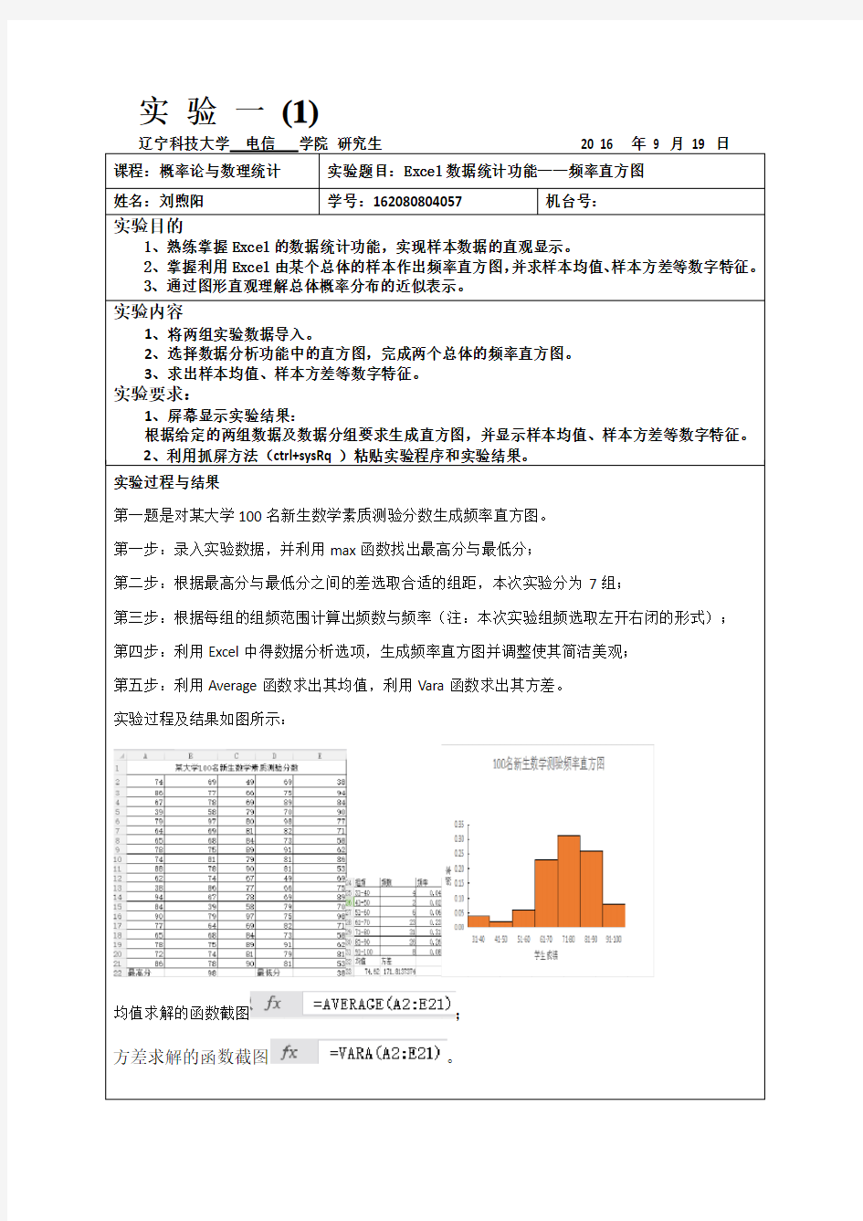 实验报告(1)—直方图