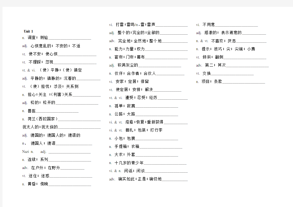 必修一unit1单词表英译汉