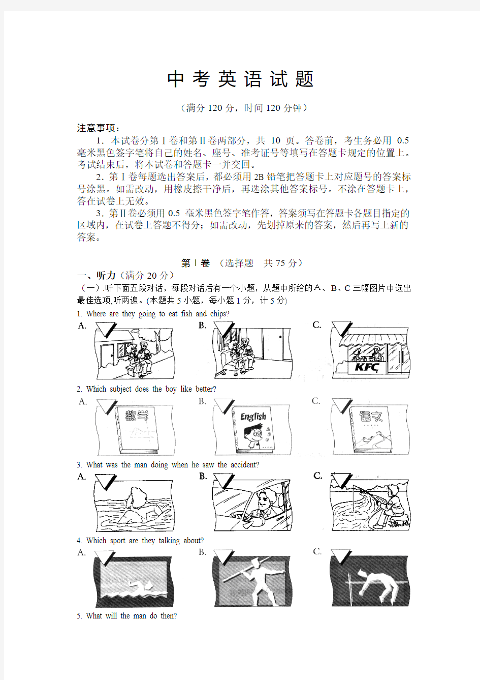 2019年九年级中考英语模拟预测押题试卷及答案