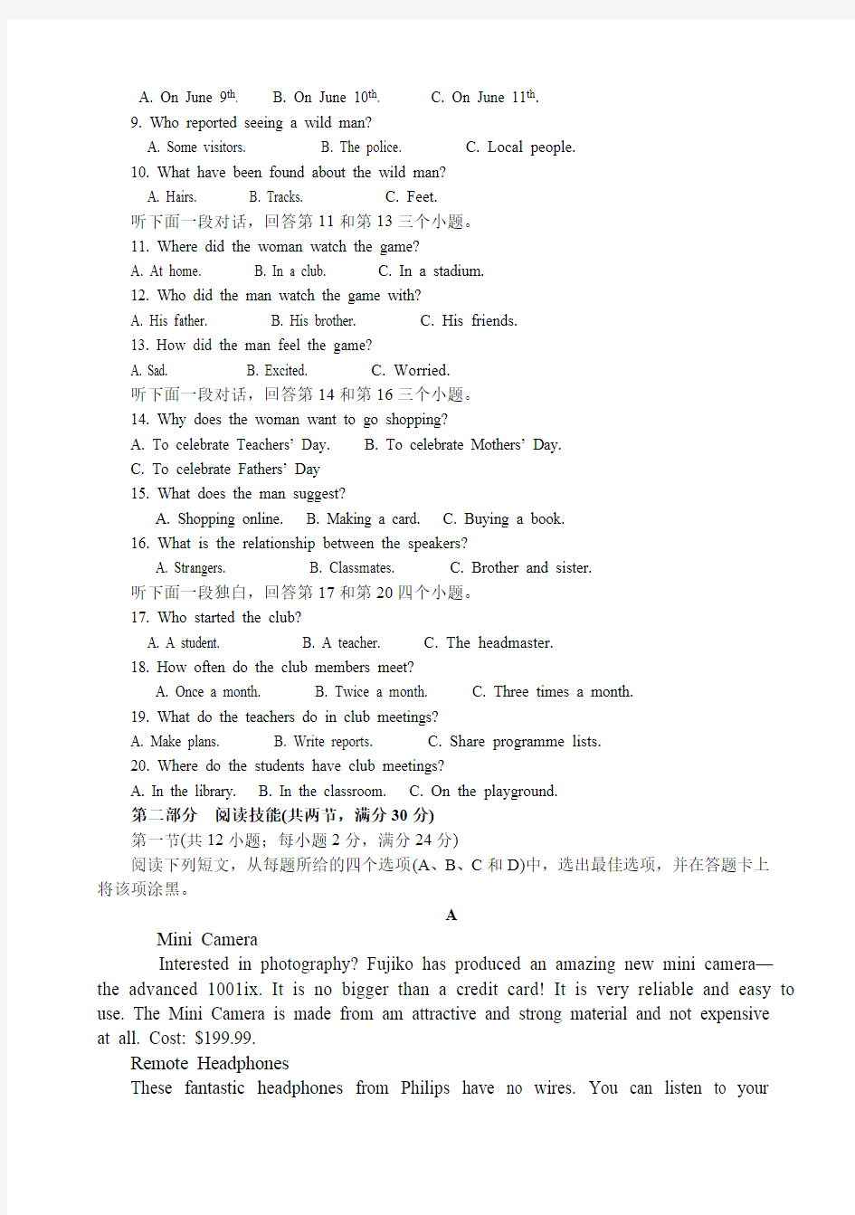 2017年湖南省普通高中学业水平考试英语真题(1)(最新整理)