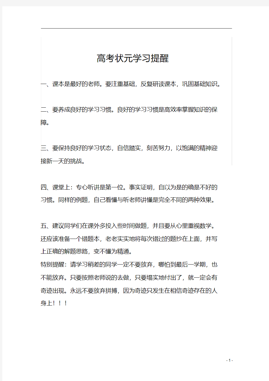 四省八校2020届高三生物上学期第二次教学质量检测考试试题.pdf