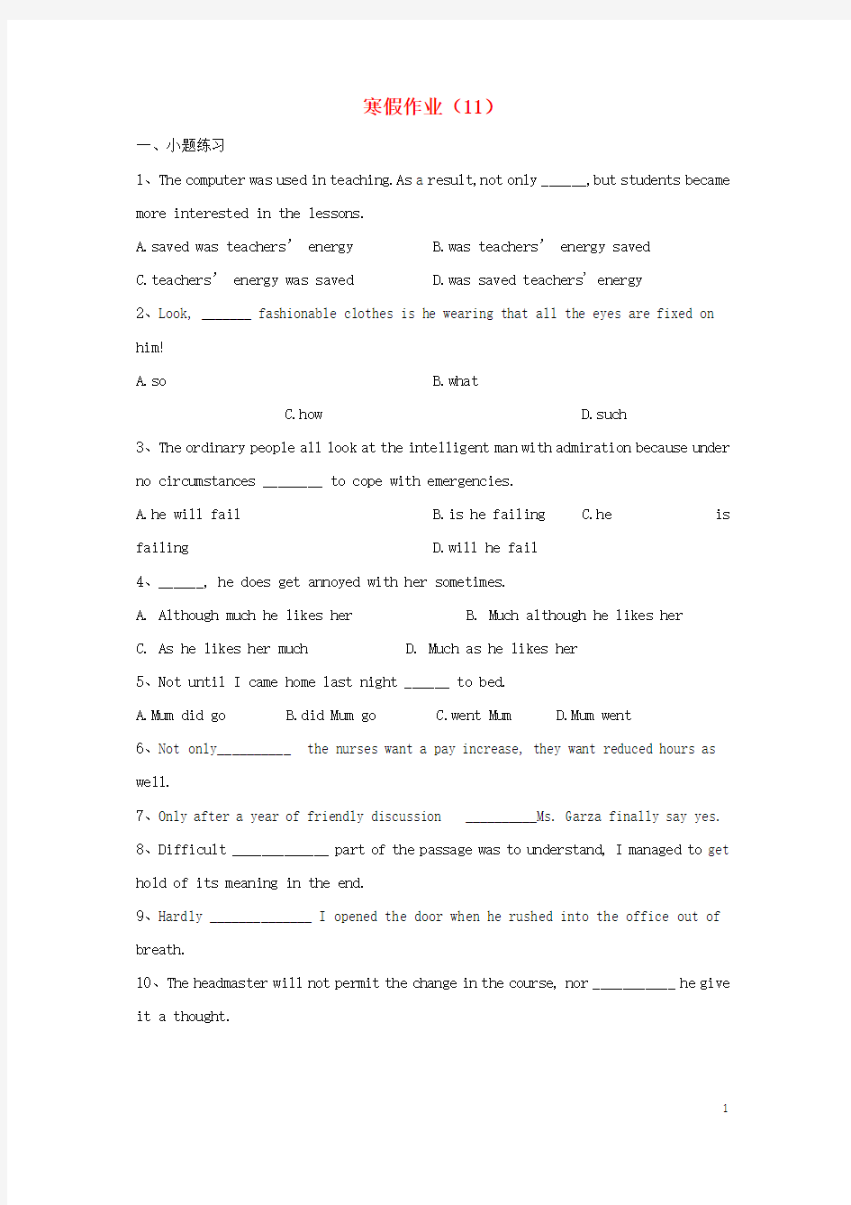 2019_2020学年高二英语寒假作业(11)新人教版