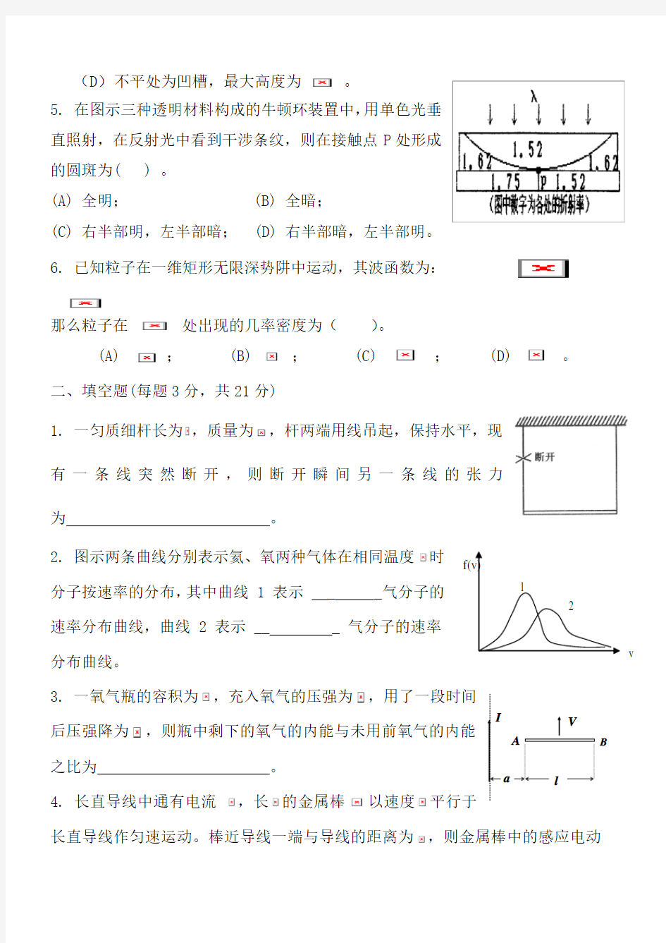 湖南省大学生物理竞赛试卷及答案