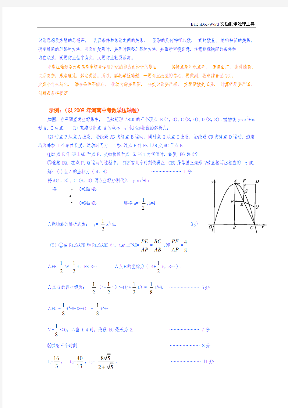 新视野大学英语1课后翻译