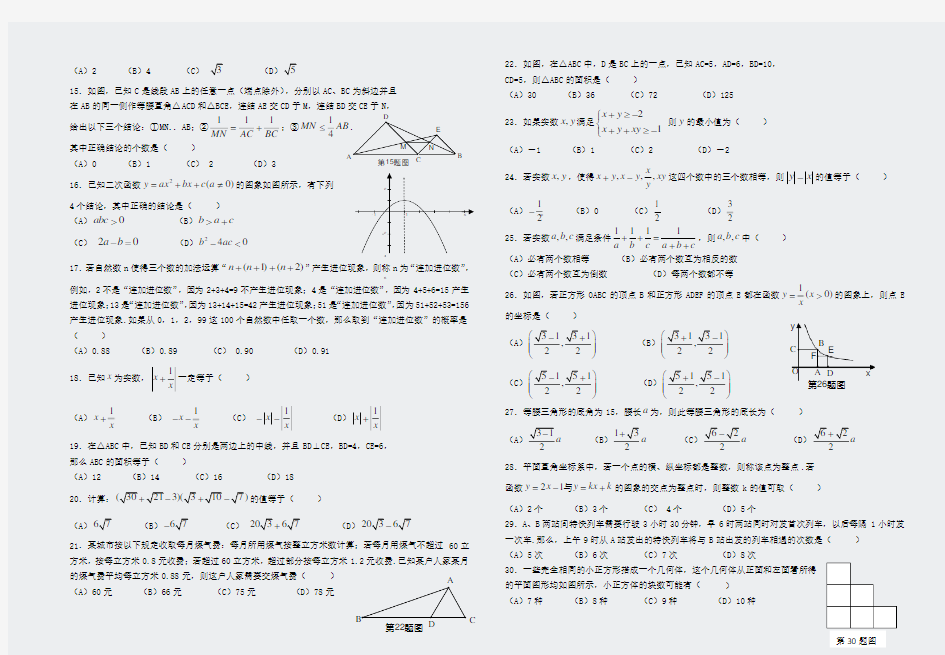 奥数-2011年广东省初中数学竞赛初赛试题(含答案)-001