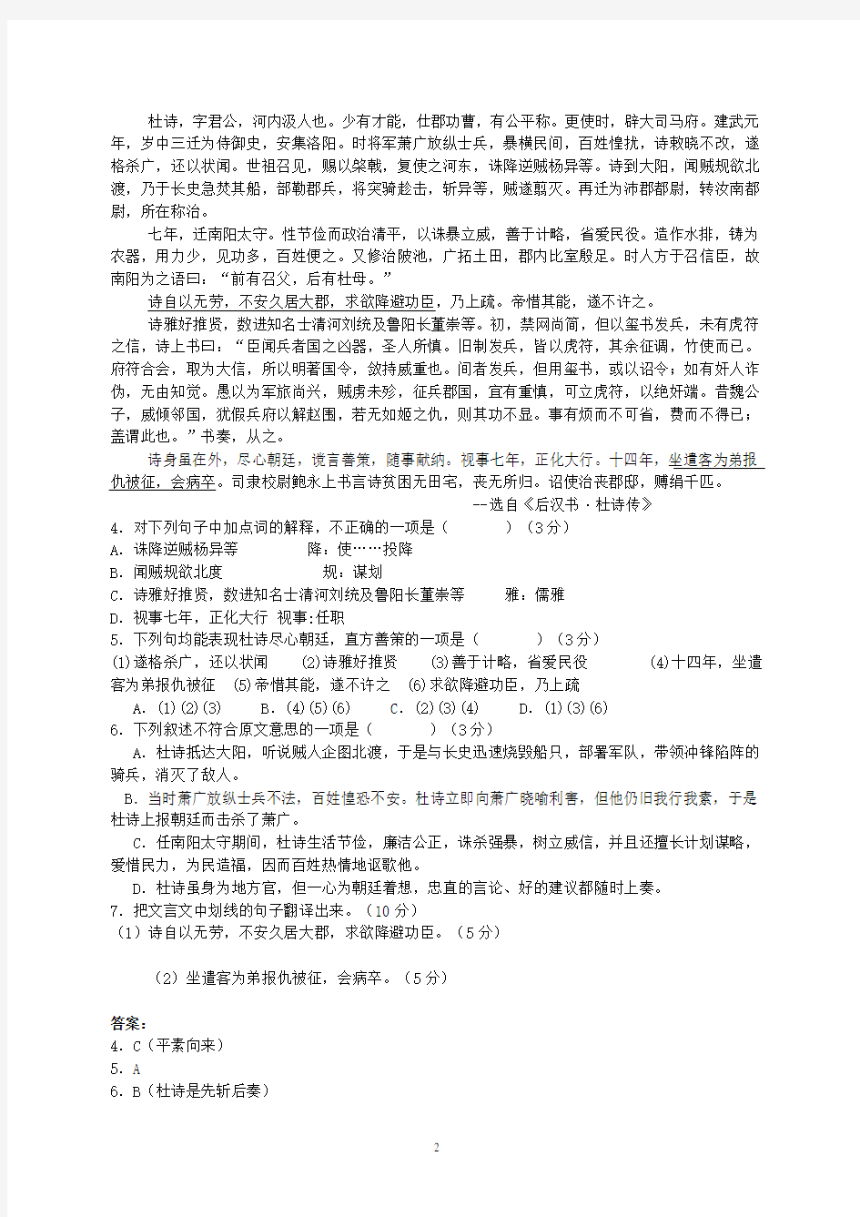 高三语文寒假作业(1)附答案