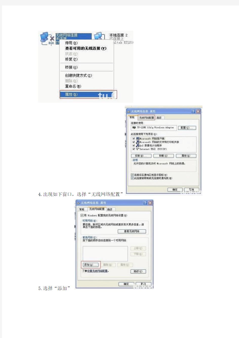 手把手教你如何用手机连接电脑上网(图文详解)