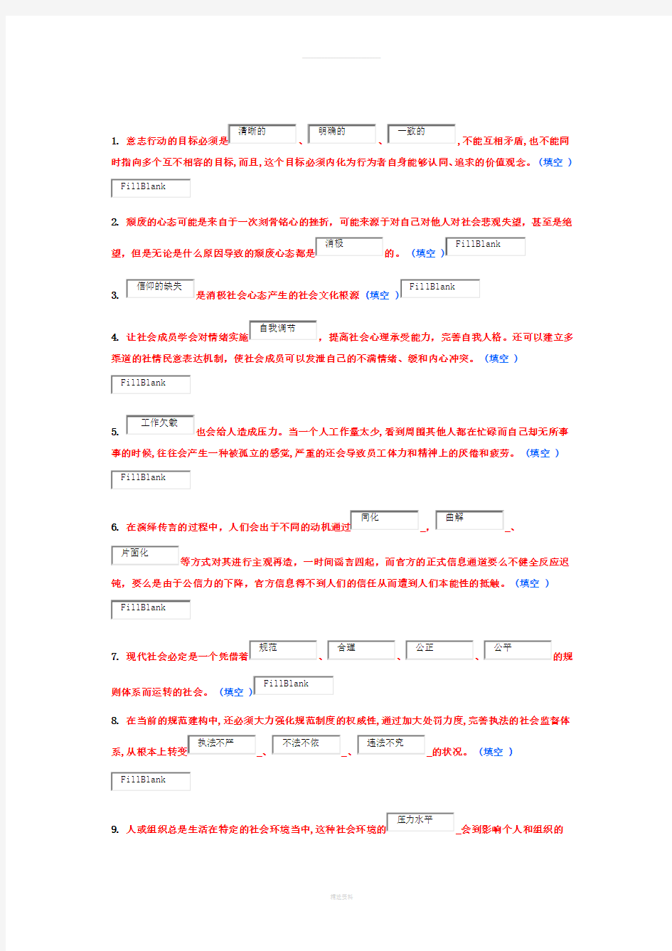 2015专业技术人员考试试题及答案