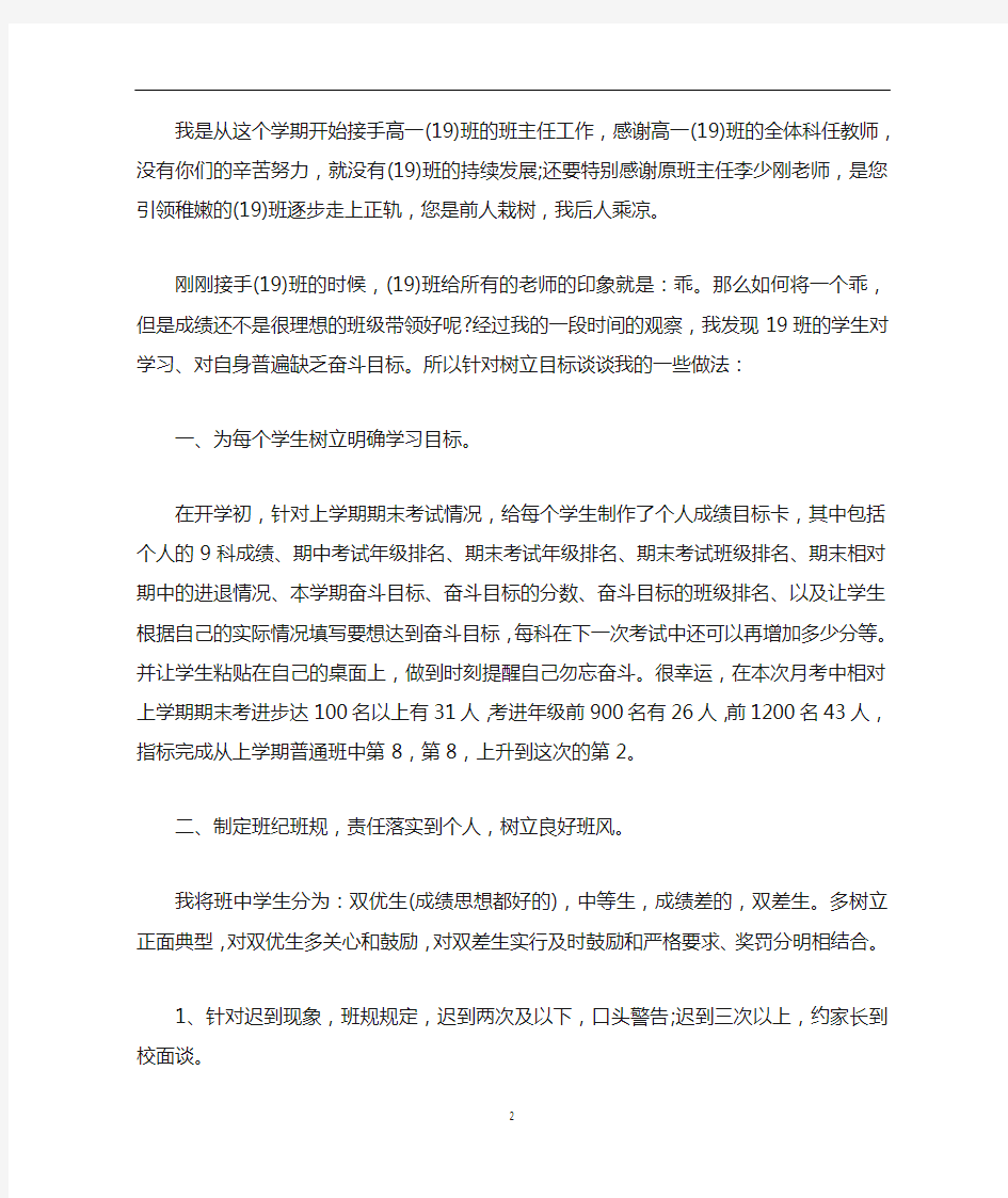 教师本月月考总结与反思