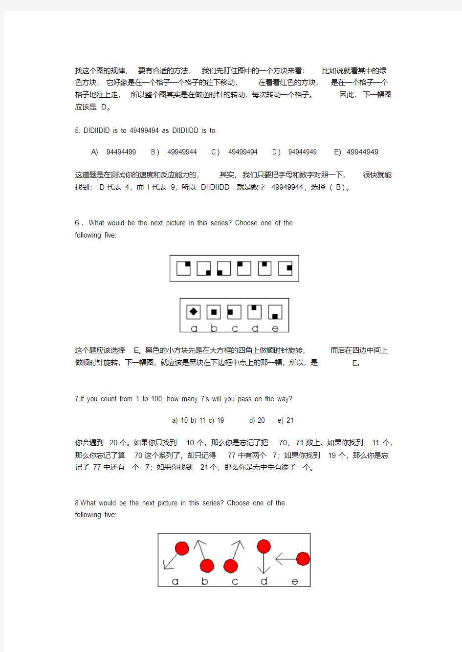 英语智力题(含答案)(精品)