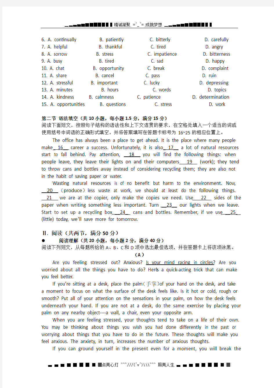 广东省珠海市高二上学期期末质检英语试题(B卷)