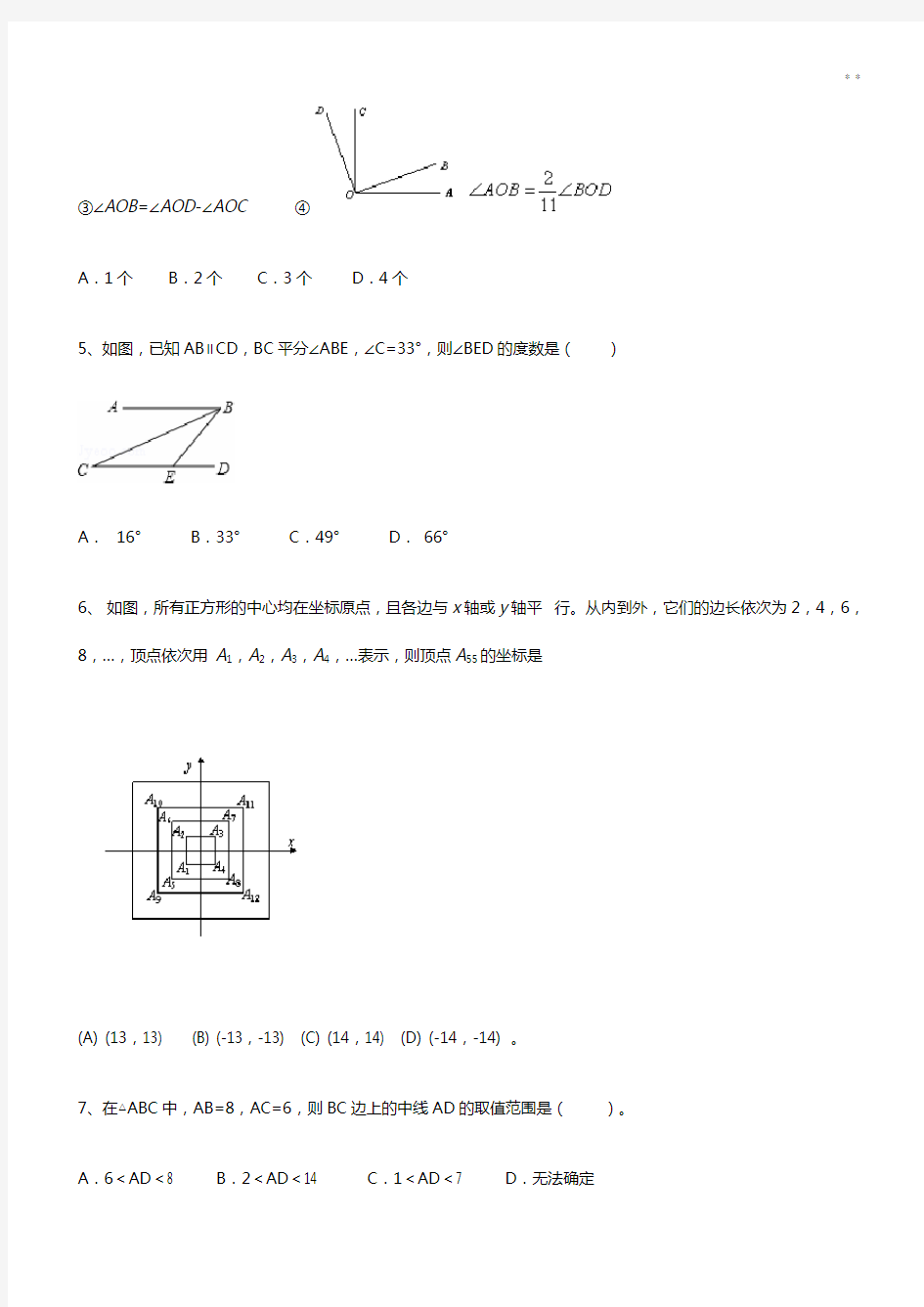 中考数学每日一练