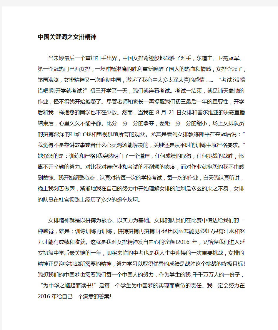 2017年河南省高考满分作文