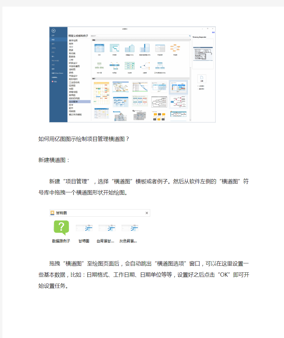 采用Excel制作甘特图详细教程