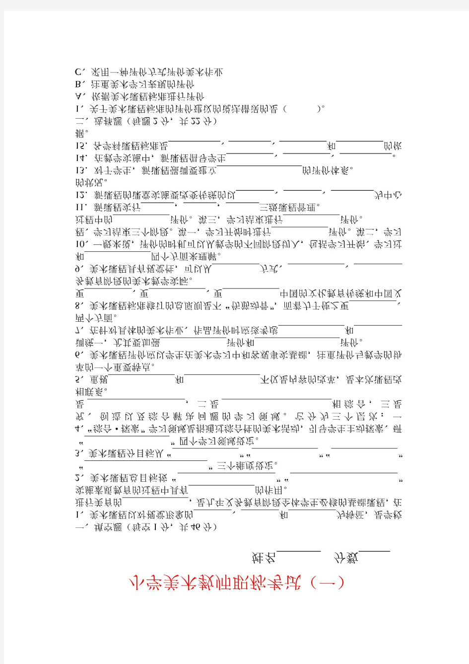 1精编2021小学美术教师职称考试考试题及部分答案(三套)